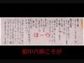 大阪物語 オレオレ詐欺_大阪維新の会_替え歌メドレー物語.wmv