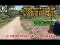 MS61@ chủ gửi bán 4 lô đất giá f0  350tr/1 lô có thương lượng với chủ dt 6x30 có 100thổ cư