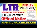 🔥 LTR TGT-ARTS, TGT-ODIA, Hindi Teacher DV List Released 2026 Check Your Name ,Vanue, Date Now