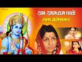Payoji Maine Ram Ratan Dhan Payo (Dance) - Lata Mangeshkar | पायोजी मैने राम रतन ध्यान पायो