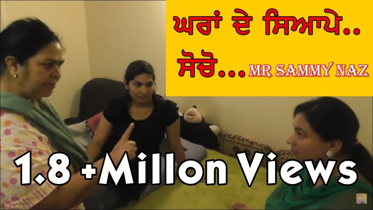 ਨਨਾਣ ਭਰਜਾਈ "Nanad Bharjayi" | Punjabi Funny Video | Latest Sammy Naz