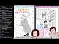 【雑談作業】続・新連載の1巻と『マネ子さん』の単行本は6月に出るよ配信