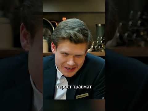 КОСТЯ ПОТЕРЯЛ ПИСТОЛЕТ #кино #сериал #фильм #элеон #кухня