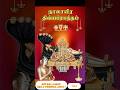 பெரியாழ்வார் திருமொழி 1.8.3 #alwargal #pasuram #tamil #krishnalove #vishnu #kannan #perumal #alagu