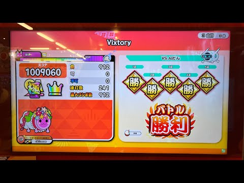 【全良100譜面目】Vixtory(表)  全良【太鼓の達人虹'22Ver.】