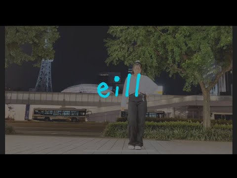 20代を歩む私たちへ♡⃛                                             #eill #20 #踊ってみた #dancevideo  #gifu #dancer