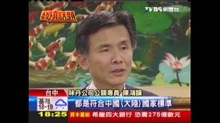 「洽洽香瓜子」噴香精　吃多恐傷肝腎