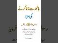 قیامت کے دن ہاتھ سے زنا کرنے والے کا انجام حدیث نبوی صلی اللہ علیہ وسلم قیامت کے دن ہاتھ سے زنا کرنے والے کا انجام حدیث نبوی صلی اللہ علیہ وسلم