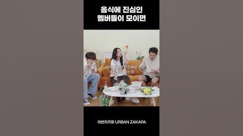 방송이고 뭐고 없다 #어반자카파 #조현아 #백숙 #권순일 #박용인 #가수 #kpop
