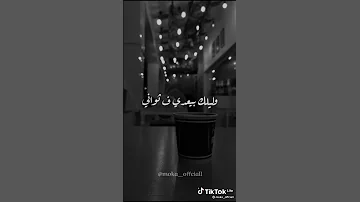 حالات واتس بصي حتي عليكي مره واحده من مكاني خالد عصام 