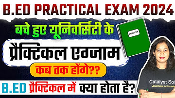 🔥B.ed Practical Exam कब होगा❓B.ed Practical Files किस तरह बनाते है? B.ed Practical Exam 2024