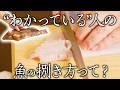 今や鯛より高い魚？アイナメをお椀に仕立てる季節の日本料理