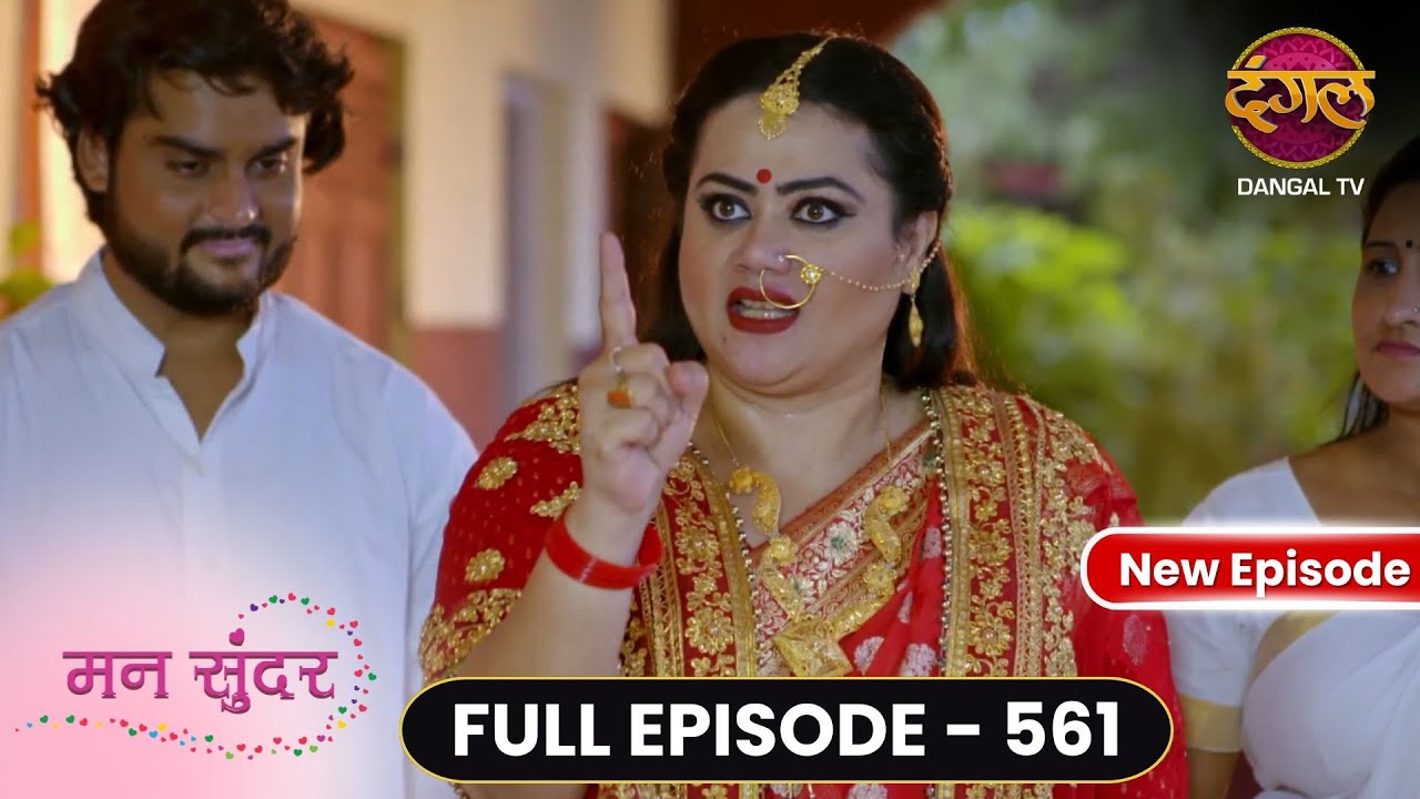 Mann Sundar | Full Episode 561 | Full HD #Newepisode मन सुंदर | Dangal TV