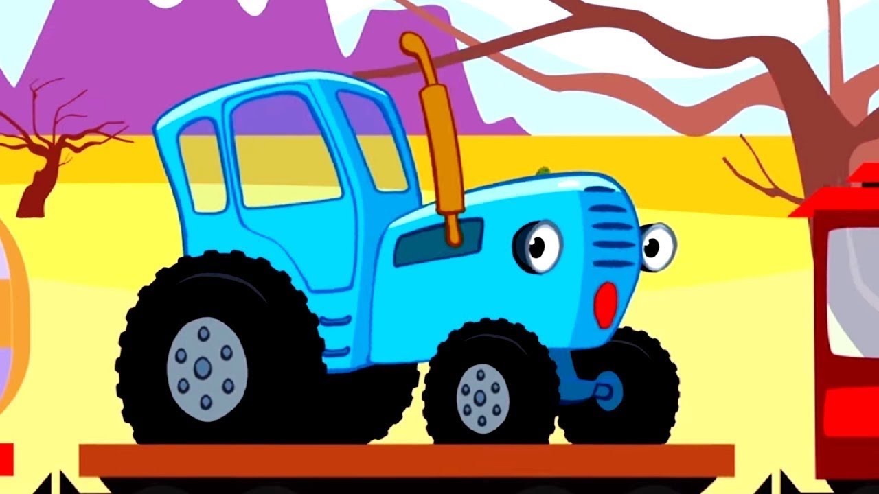 Детский песенка для малышей трактор. Синий трактор мультяшка Познавашка. Теремок ТВ синий трактор.
