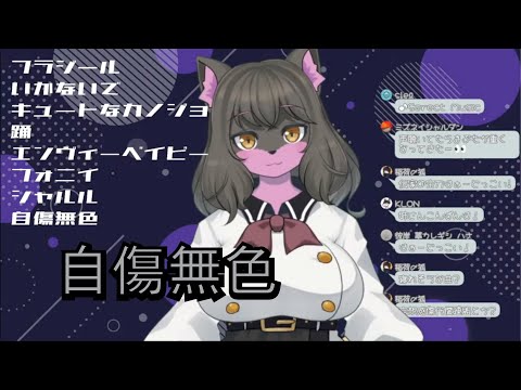 【Vtuber歌回精華/ヱクシィ】自傷無色/切り抜き/Vtuber Highlights