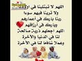 اللهم بارك لى فى اولادى