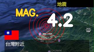 當地時間2026年3月15日凌晨3點15分，台灣附近發生4.2級地震