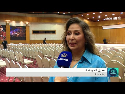 تقرير افتتاح مؤتمر الإعلاميات العربيات التاسع عشر