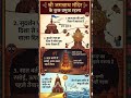 Jagannath Temple #prayagraj #travel #relations #lifeisbutadream #Jagannath Dhamo dhamyatra traveling