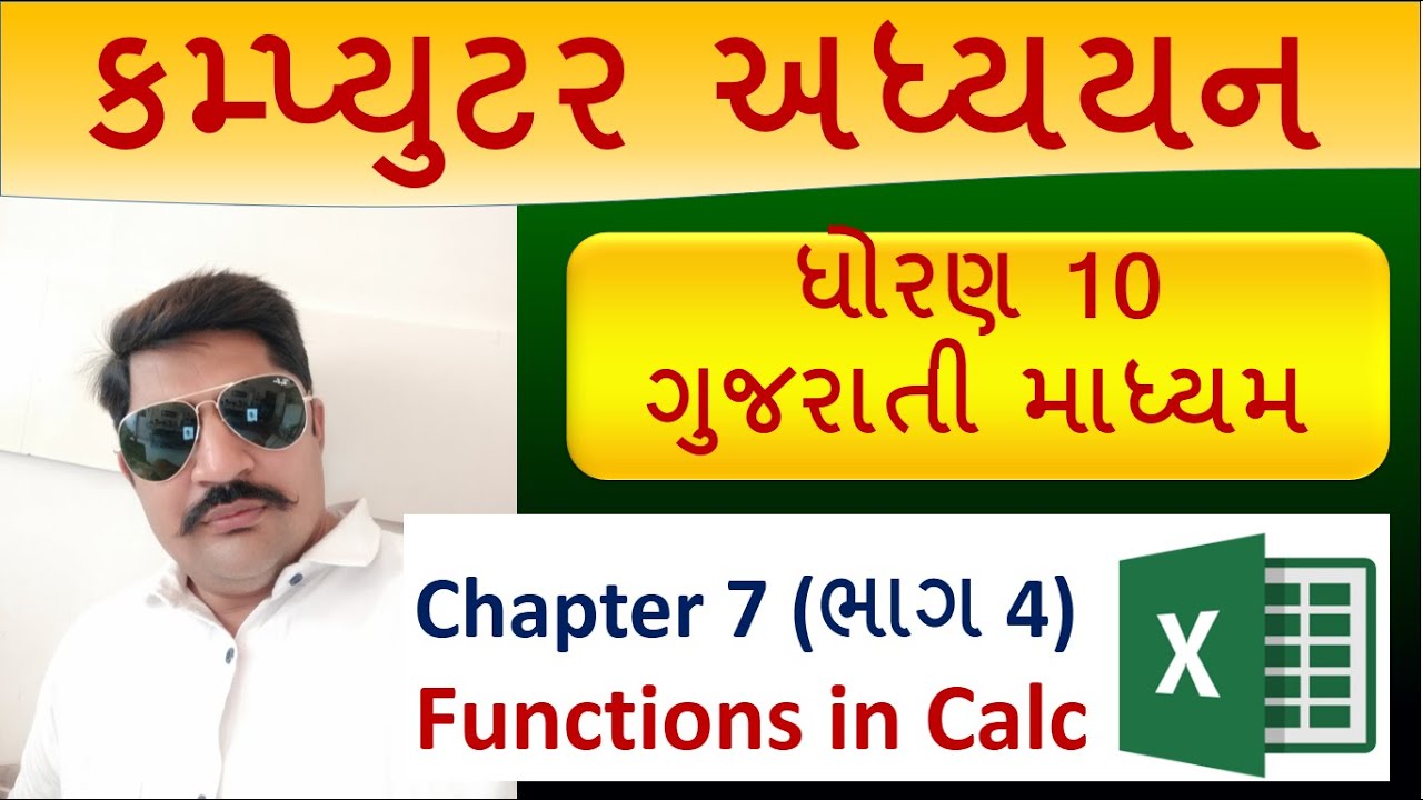 Computer Studies class 10 GSEB Chapter 7 Gujarati Medium (Part-4) - YouTube