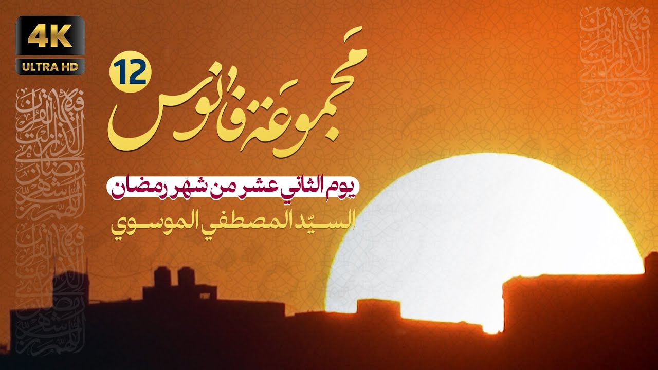 ذنوبنا بين يديك | سيد مصطفى الموسوي - رمضان 2023