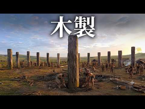 本物のストーンヘンジが発見されました。しかもはるかに古いものでしたのサムネイル