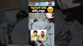 video-gossip-img