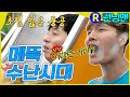 유재석 수난시대 #런닝맨 ep.255