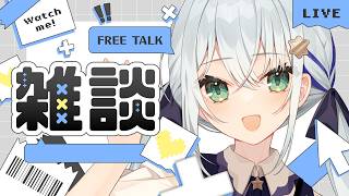 【#雑談】おしゃべりしよ～！【#個人勢vtuber/しゃいる】