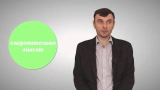 Мыслю следовательно существую: урок осознанной жизни от Декарта. Мыслю следовательно существую: урок осознанной жизни от Декарта.