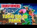 Transformers Forged To Fight (Трансформеры Закаленные в Бою) - ч.15 - Удача где-то рядом