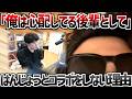はんじょうとコラボしない理由について話すもこう　#もこう #はんじょう【2026/5/19 マカオ旅行記】