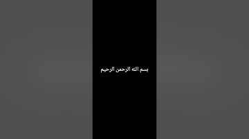 سورة البقرة - من الآية 158 حتى الآية 176