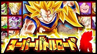 Dokkan Battle OST Super Battle Road 2 0 Battle