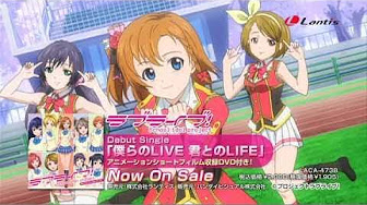 楽曲試聴動画 ラブライブ Youtube