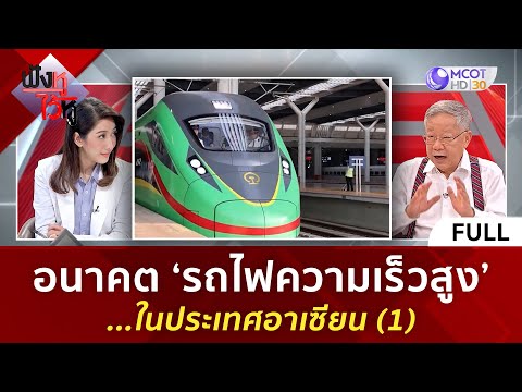 วีดีโอ: รถไฟความเร็วสูงมอสโก-ปักกิ่ง: การก่อสร้าง โครงการ โครงการ และที่ตั้งบนแผนที่