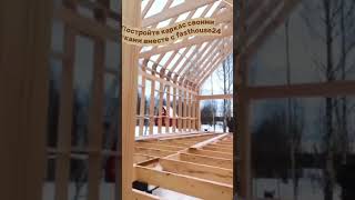 Постройте дом мечты A-frame своими руками вместе с FastHouse!