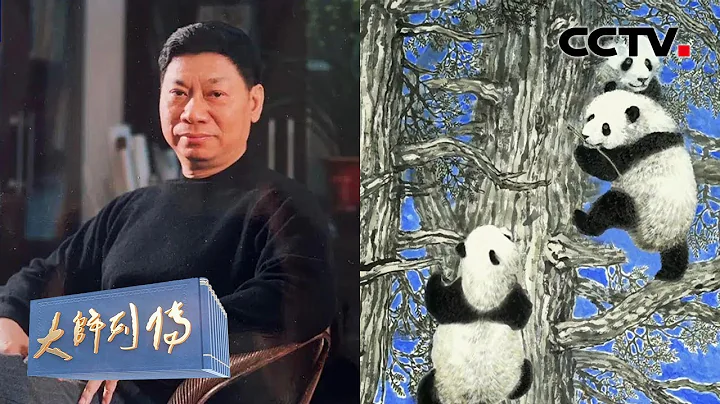 從「神童」到大師，方楚雄如何獨闢蹊徑，創造當代新型花鳥世界？| CCTV「大師列傳 第三季」20230806 - 天天要聞