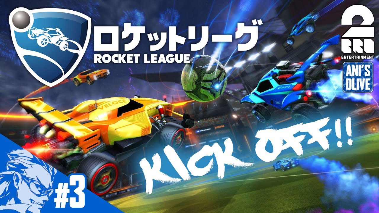 ps4 games 2019 #3【アクション】兄者,弟者,おついちの「ロケットリーグ」【2BRO.】