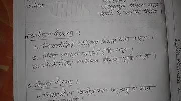 macro lesson plan (math) 📚d. el. ed , (sonkhake bistrito kore likhi o kothay likhi)