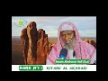 Imam babacar sall charhou al a.ari n 1