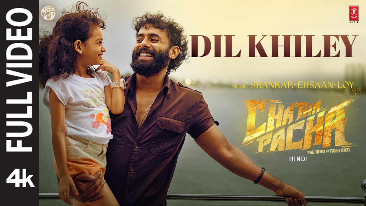 Chatha Pacha: Dil Khiley (Full Video) | Shankar-Ehsaan-Loy | Arjun A,Roshan M,Vishak N,Ishan S