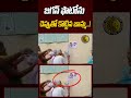 జగన్ ఫొటోను చెప్పుతో కొట్టిన బామ్మ.. వైరల్ వీడియోపై చర్చ! | Yt Shorts