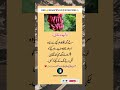کیا آپ جانتے ہیں ۔ 👉😱 #information #inspiration #foryou #viralshort #quotes #motivation #trending
