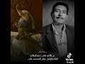 عريان السيد خلف الأمام علي اعظم ابيات بتأريخ العراق الحديث 