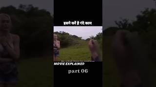 इसने करें हैं गंदे काम। movie explained in hindi shorts respect