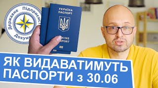 ВАЖЛИВА НОВИНА! Новий порядок видачі паспортів для українців за кордоном | ДП "Документ" в ДАМКАХ