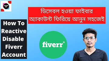 How To Recover Or Active Disable Fiverr Account Easy Method (Grow BD) Bangla