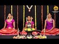 Mārgabandhu Stōtram | Vande Guru Paramparaam | Shambho Mahadeva | Sooryagayathri, Deekshitha, Bhavya