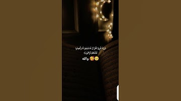 #تلاوة_خاشعة #تلاوة_هادئة #إسلام_صبحي #اسلام_صبحي #خواتيم_سورة_المؤمنون #سورة_المؤمنون #قرآن_كريم